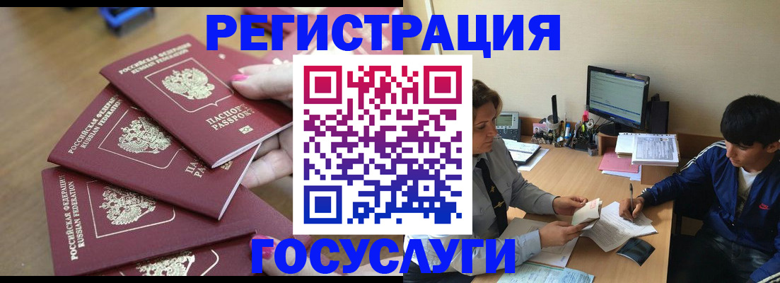 временная регистрация для всех в Зарайске