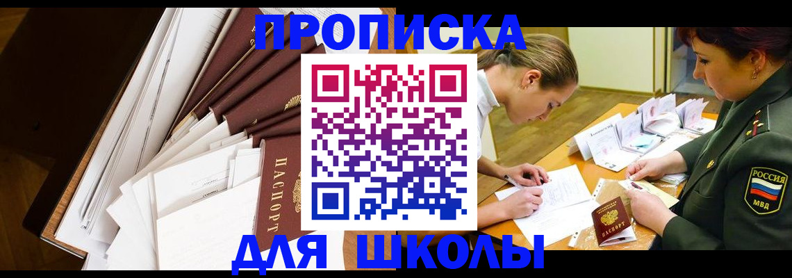 прописка штамп в Зарайске