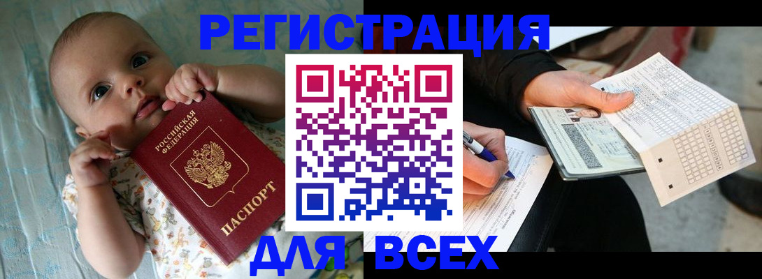 прописка паспорт в Зарайске
