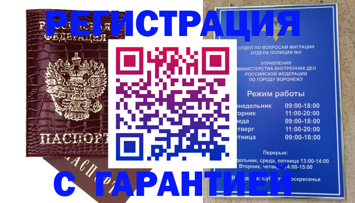миграционный учет в Зарайске