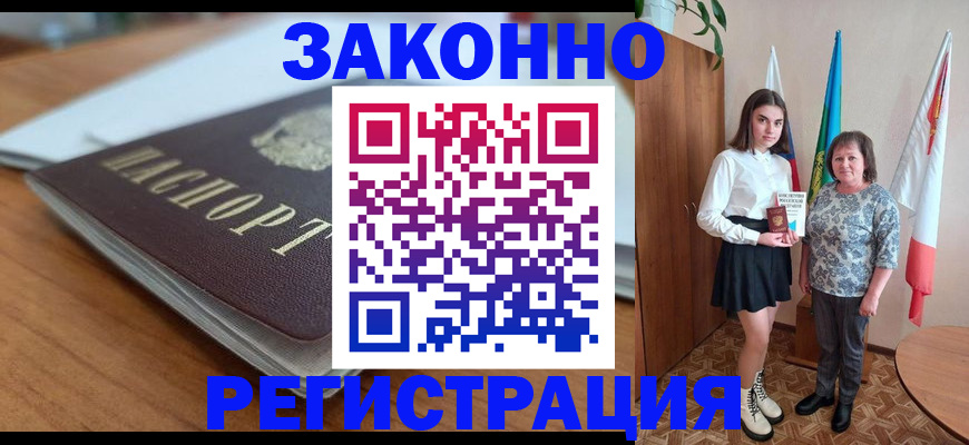 временная прописка в Зарайске
