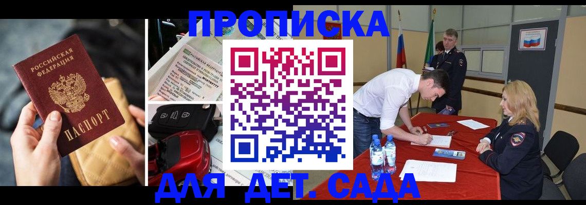 временная регистрация купить в Зарайске